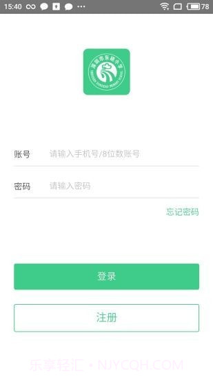 东晓小学教师端截图1 东晓小学教师端截图1
