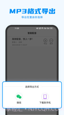 指尖配音截图5 指尖配音截图5