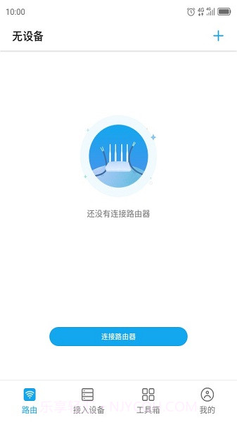 ZTELink Pro截图3 ZTELink Pro截图3
