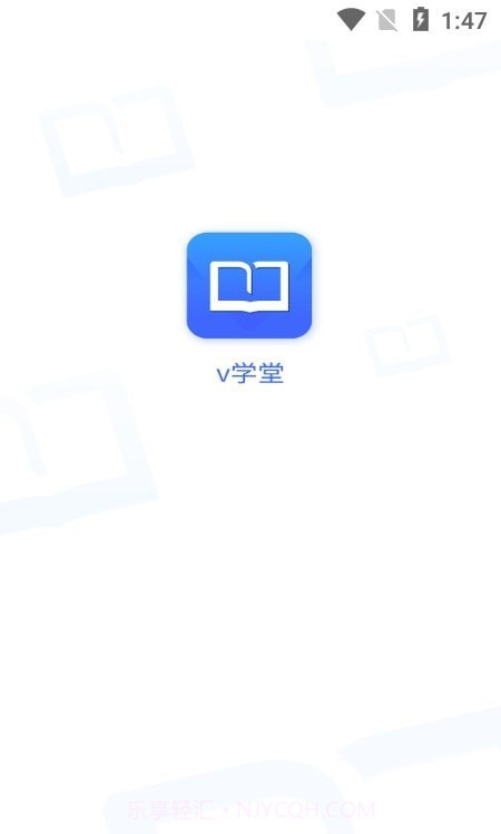 v学堂截图1 v学堂截图1
