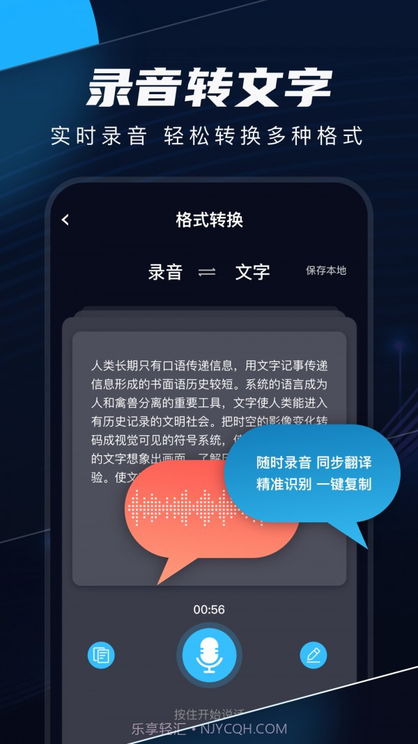 录音剪辑截图2 录音剪辑截图2