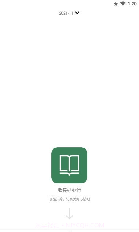 小心情微日记截图2