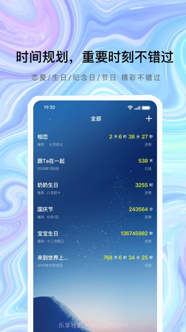 目标倒记日截图2