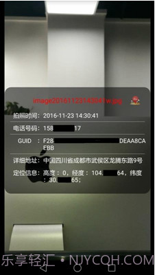 取证相机软件(取证相机app下载)v2.7.6 正式版截图4 取证相机软件(取证相机app下载)v2.7.6 正式版截图4
