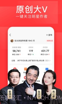 今日头条极速版赚钱截图3 今日头条极速版赚钱截图3