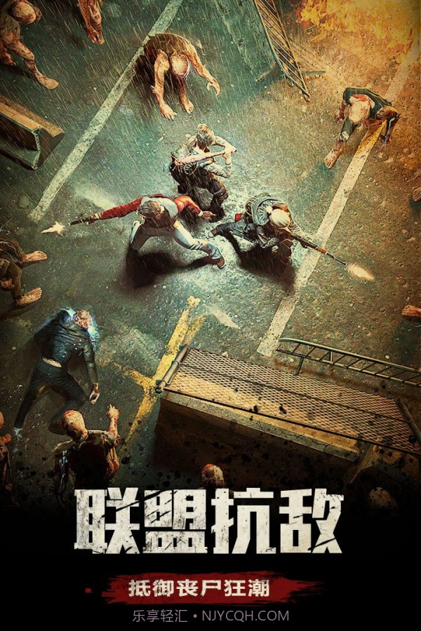 末日守卫战截图2 末日守卫战截图2