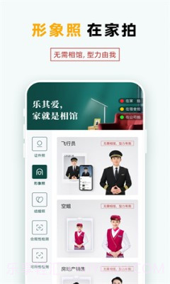 乐其爱截图3 乐其爱截图3