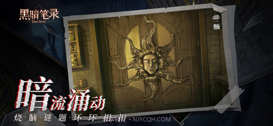黑暗笔录：密室逃脱类悬疑解谜游戏截图4