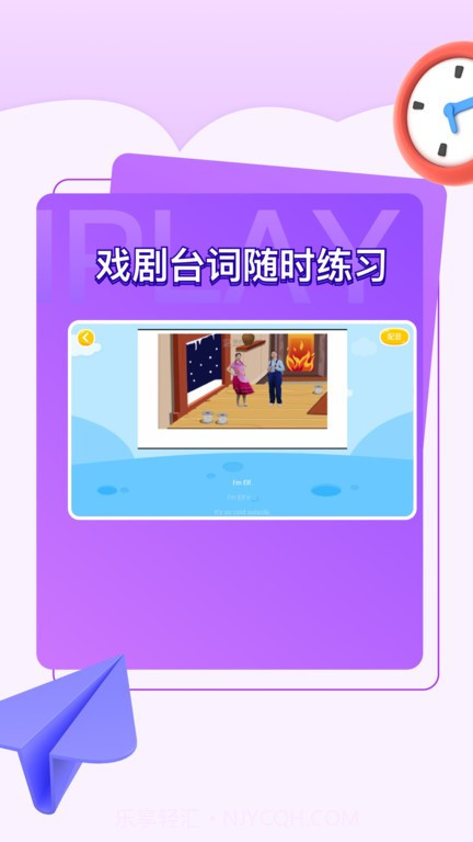iplay戏剧截图1