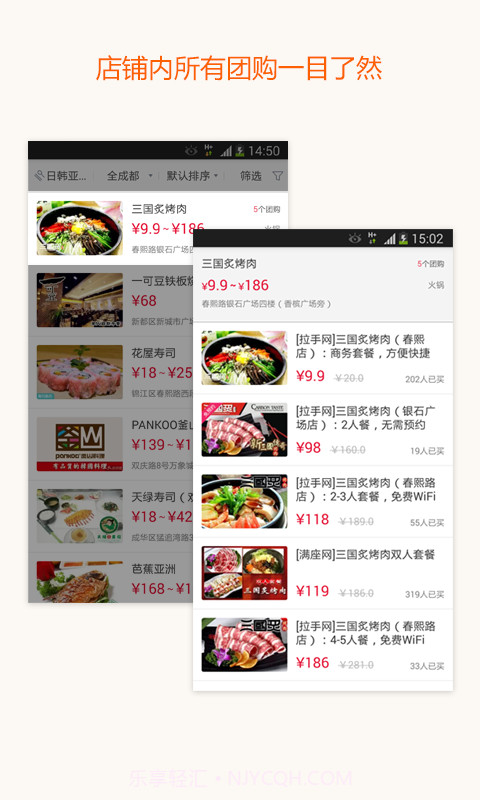 团800团购大全截图2