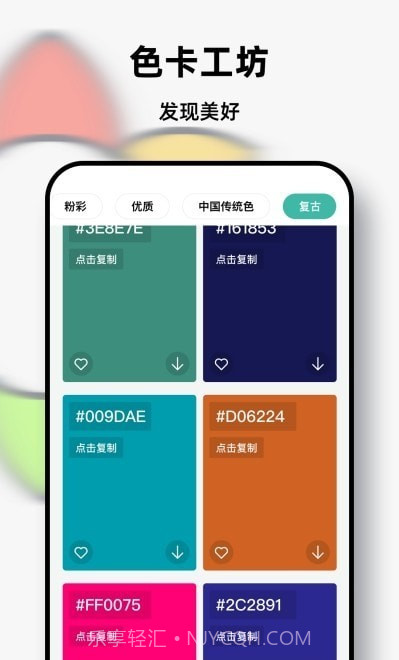 Pocket数字填色截图1 Pocket数字填色截图1
