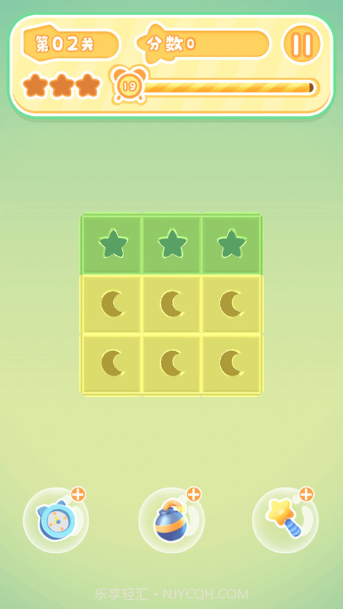 魔方爱消除截图3