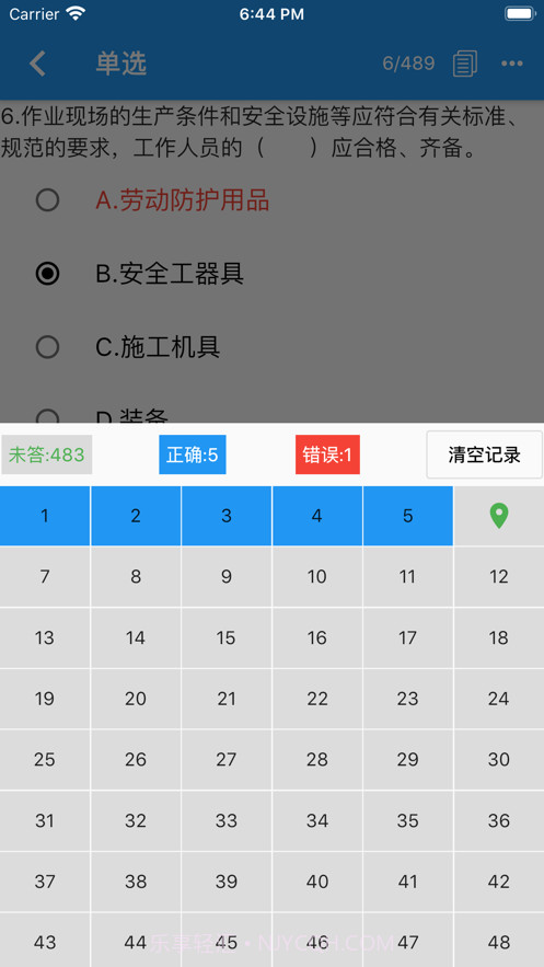 安规题库星瀚截图3 安规题库星瀚截图3