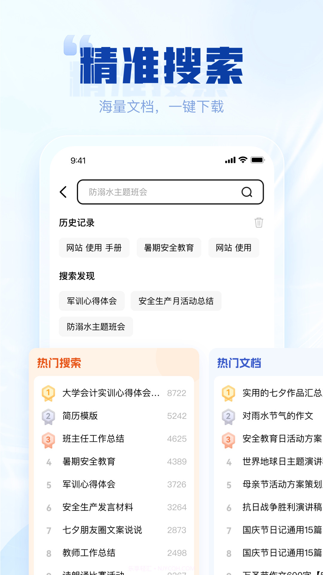 写作高手截图4 写作高手截图4