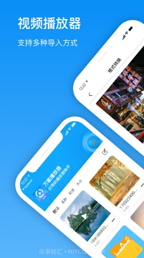 万能本地播放器截图2 万能本地播放器截图2