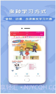 乐易突破英语(英语学习软件)V1.2.8 截图1