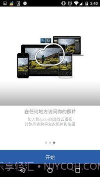 Lr中文版截图1
