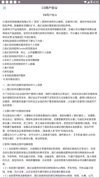 吉利oa办公系统截图3 吉利oa办公系统截图3