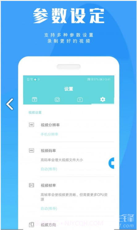 陶陶录屏(陶陶录屏手机录屏)V20200219 安卓绿色版截图4 陶陶录屏(陶陶录屏手机录屏)V20200219 安卓绿色版截图4
