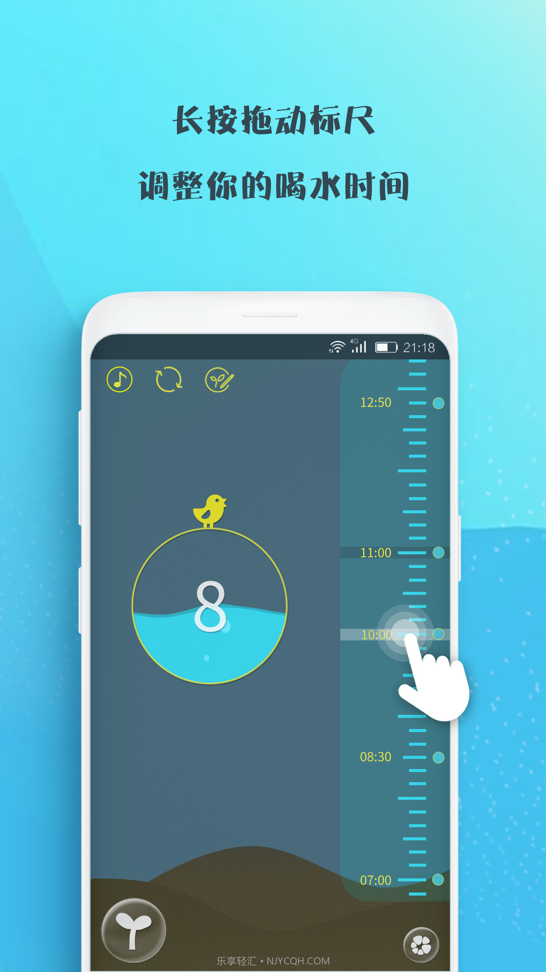 喝水吧截图5