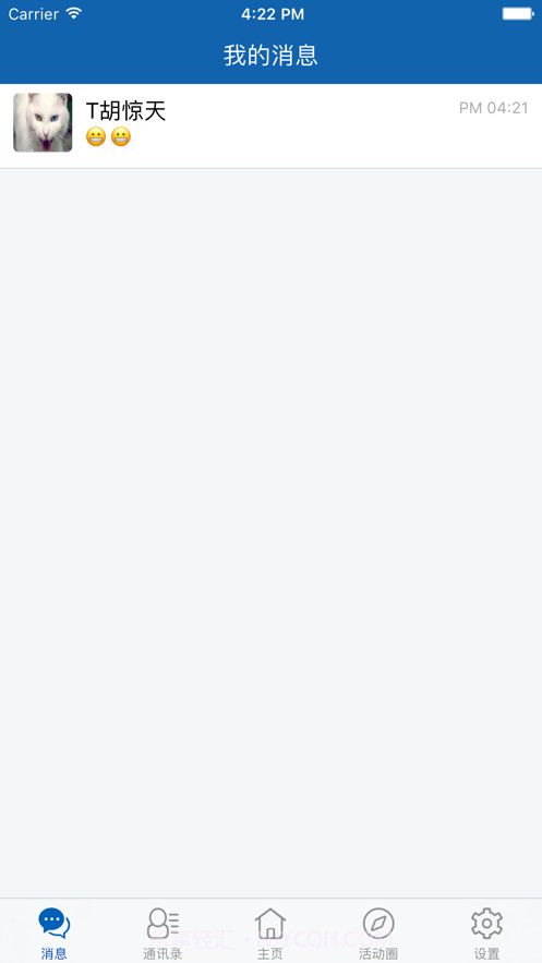 鹦果家长端截图5