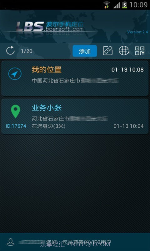 波尔手机定位截图1 波尔手机定位截图1