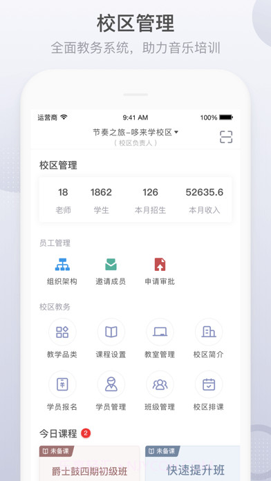 哆来学版截图1 哆来学版截图1