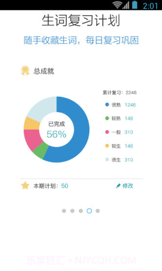 日语能力考N1红宝书截图3 日语能力考N1红宝书截图3