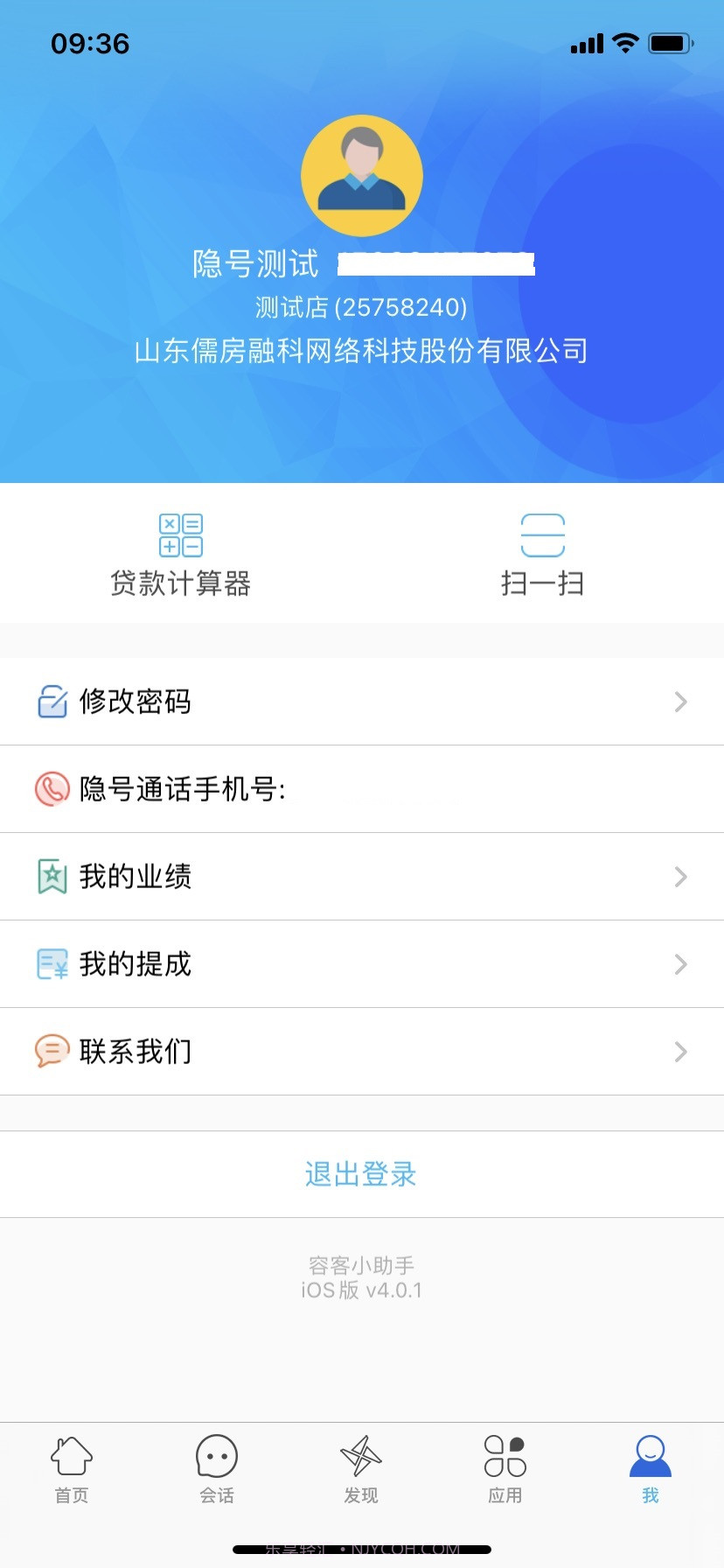 容客小助手截图4 容客小助手截图4