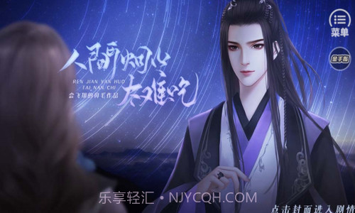 人间烟火太难吃截图3 人间烟火太难吃截图3