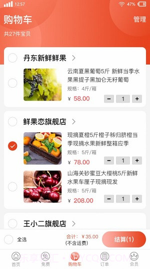 砌缘购买平台截图1