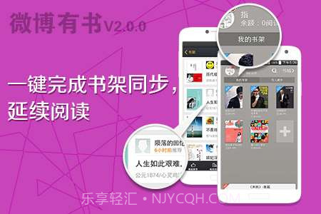 微博有书截图1 微博有书截图1