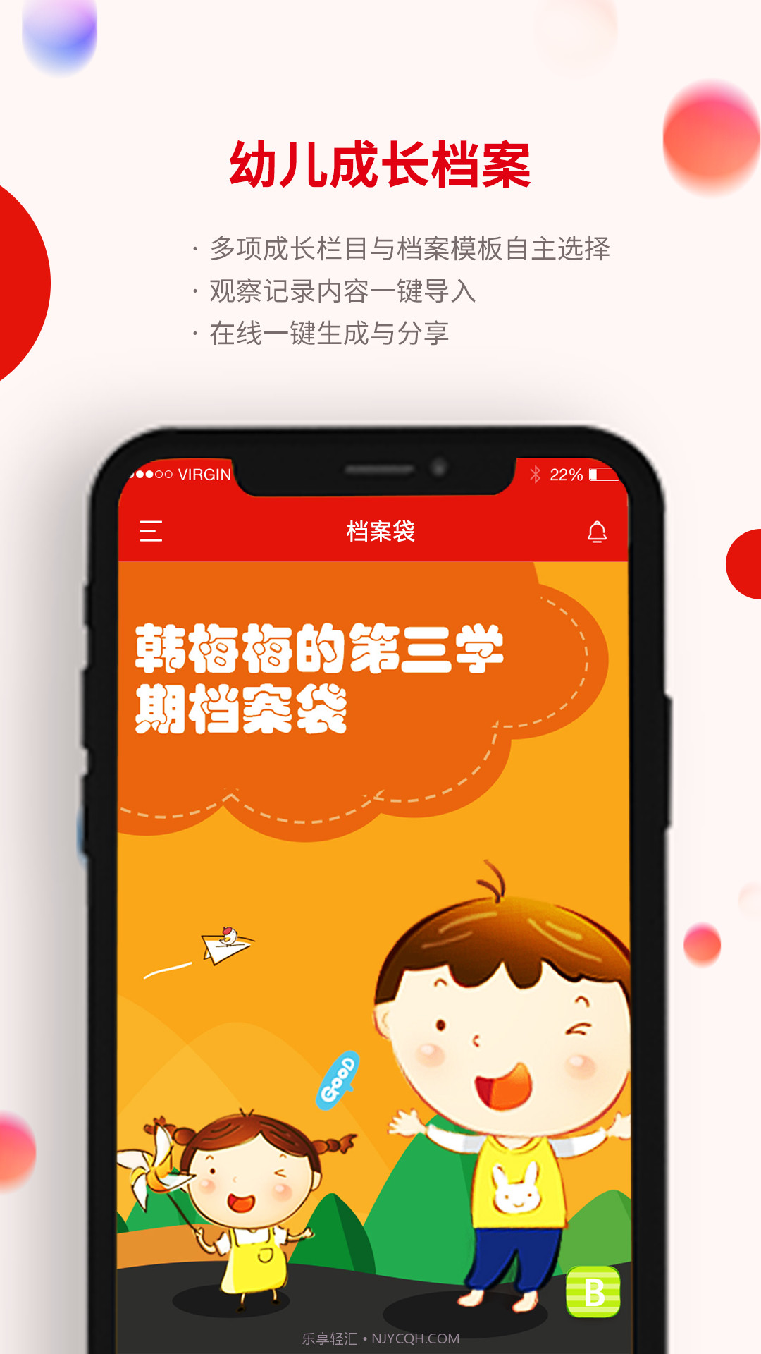 人民泡芙幼教截图4 人民泡芙幼教截图4