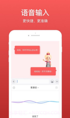 微商输入法(微商输入法不折叠)V1.8.2 正式版截图1 微商输入法(微商输入法不折叠)V1.8.2 正式版截图1