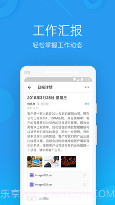 奇鱼微办公截图4 奇鱼微办公截图4