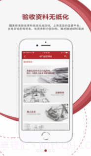 AI项目管理(ai项目管理app)V3.2.4 截图1 AI项目管理(ai项目管理app)V3.2.4 截图1