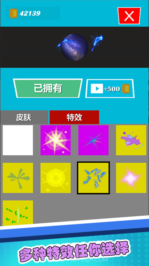 翻滚吧粘粘球截图9