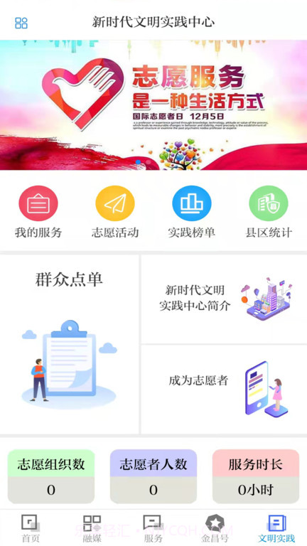 镍都金昌截图1