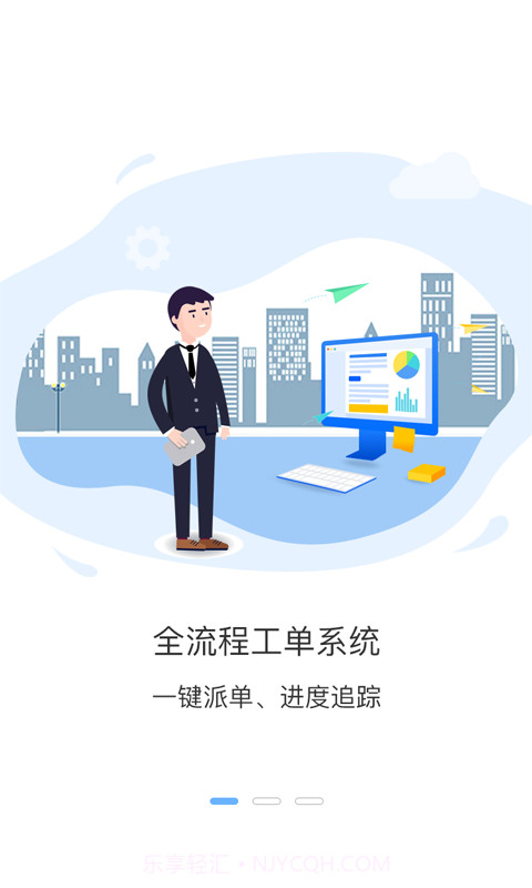 智行者管家截图1 智行者管家截图1