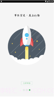 郑轨学院截图3 郑轨学院截图3