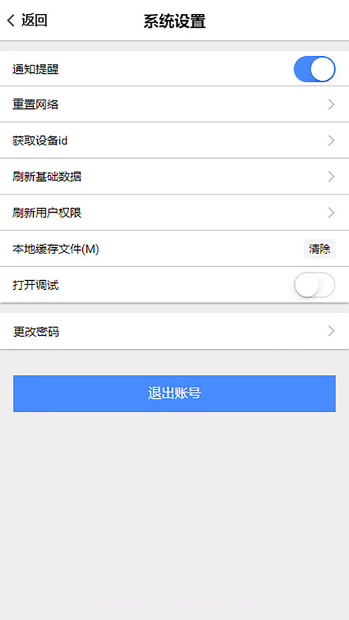 掌上天友截图4 掌上天友截图4