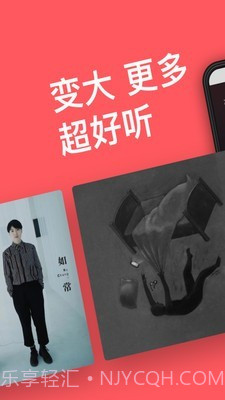 街声中国截图2 街声中国截图2