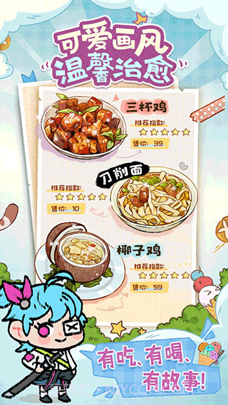 代号吃吃吃免费版截图1