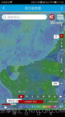 舟山海洋气象截图4 舟山海洋气象截图4