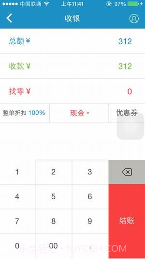 银豹收银系统手机版截图1 银豹收银系统手机版截图1