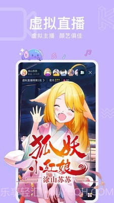 酷次元截图1 酷次元截图1