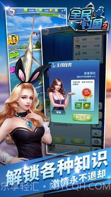 全民钓鱼2截图5