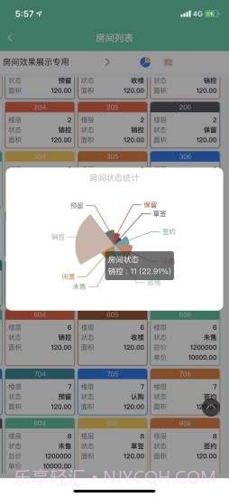 优房云系统截图3 优房云系统截图3