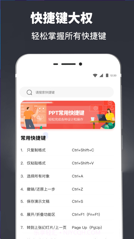 PPT模板制作截图2 PPT模板制作截图2