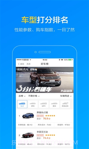 搜狐汽车截图3 搜狐汽车截图3